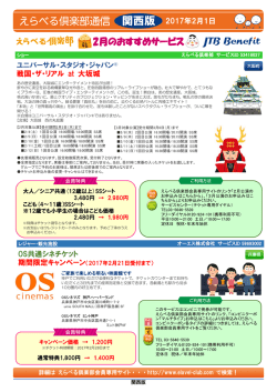 えらべる倶楽部通信10月15日号