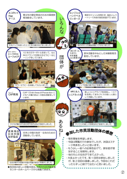 活動レポート