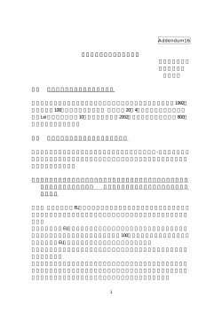日産ルーマニア