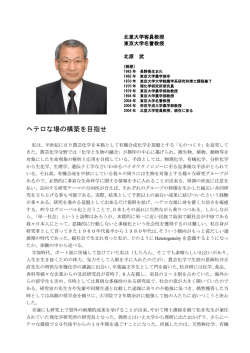 ヘテロな場の構築を目指せ