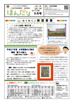 ほんだな2015年9月号