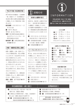 (PDF文書)