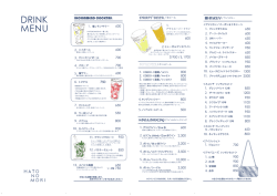 DRINK