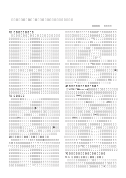 雑誌広告におけるファッションブランドイメージの伝達手段