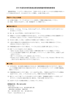 こちらのファイル