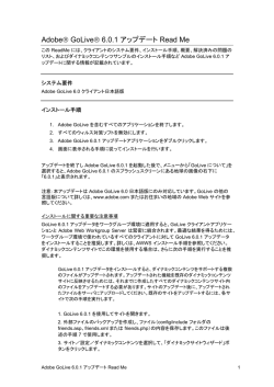 Adobe&reg; GoLive&reg; 6.0.1 アップデート Read Me