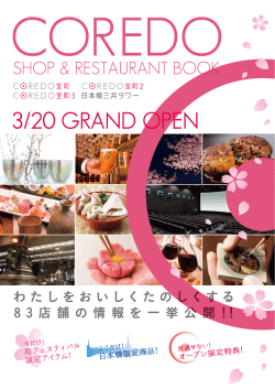 Untitled - 三井ショッピングパークアーバン