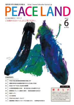 2013年06月 - 福岡県市町村職員共済組合