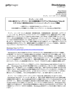 PDF版をダウンロード - ゲッティ イメージズ