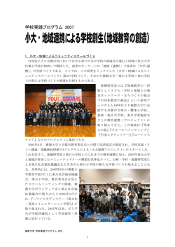 後藤 直 - 佛教大学