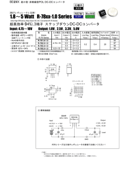 1.8&sim;5 Watt R-78xx