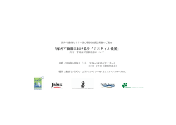 海外不動産におけるライフスタイル提案