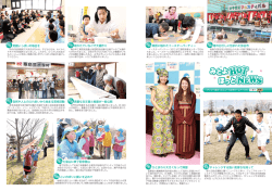 英語に触れたイースターパーティー チャレンジする強い気持ちを持って