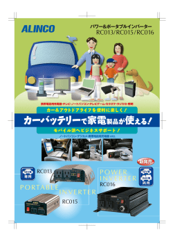 RC013/RC015/RC016
