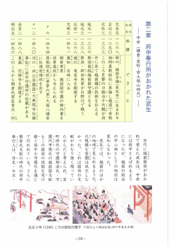 第2章（PDF形式：12363KB）