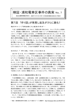 7 第7回 「作り話」