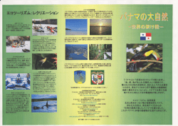 大自然 (PDFファイル 720 KB)