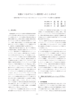 支援につながりにくい養育者へのことばかけ