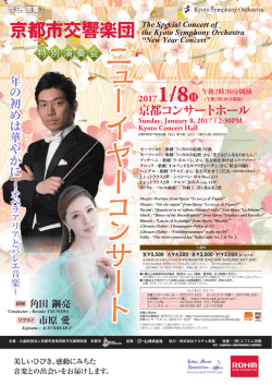 公演チラシはこちら