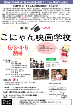 こにゃん映画学校 - ソウルボート株式会社