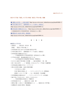 船員と平和の海 - 全日本海員組合