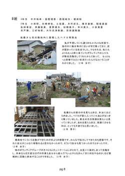 私が予想していた通りめちゃくちゃな状態で、 街の中に海水等のにおいが
