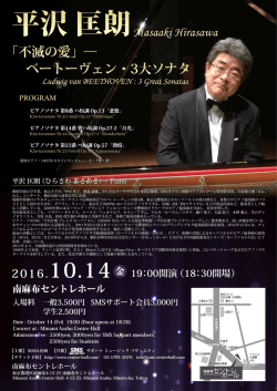 2016.10.14 19：00開演（18：30開場） 南麻布セントレホール 金