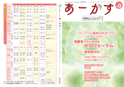 2016年1月号 pdf - 独立行政法人国立病院機構 米子医療センター