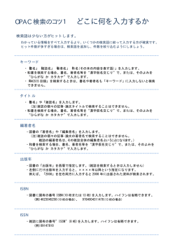 どこに何を入力するか