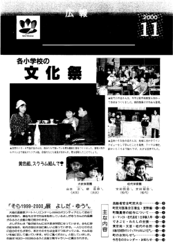 PDFを閲覧する
