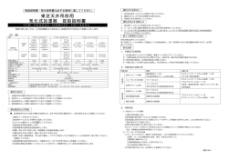 東芝天井吊形用 気化式加湿器 取扱説明書