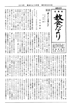 2010年 5月号 「貧しい人は幸いか」
