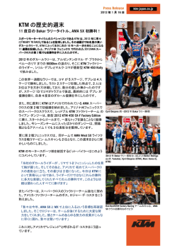 KTM の歴史的週末 - KTM Japan