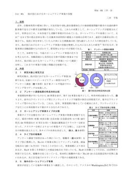 (G4‐63 三井‐1) G4‐63． 我が国におけるカーシェアリング事業の実態