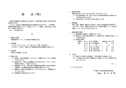 監事の適任者となることができる者は