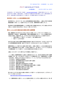 PCT NEWSLETTER