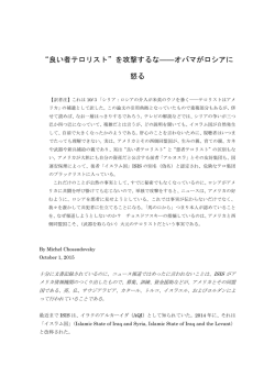 &ldquo;良い者テロリスト&rdquo;を攻撃するな――オバマがロシアに 怒る