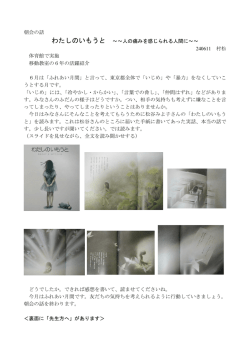 わたしのいもうと - 小平市教育委員会