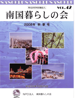 2008年 秋季号