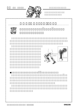 血液は、体のどこでつくられるの