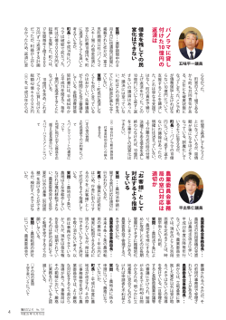 農業委員会事務局の窓口対応は適切か
