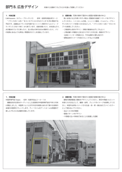 部門 B. 広告デザイン