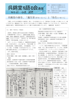 第23号 - 孫文記念館