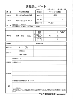 Page 1 Page 2 (板 書内 容) 質的異常&hellip; 発生原因が異常 ー 賃金勘定