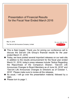 第一生命保険株式会社