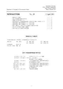 No.48 (2011年) - 文学部