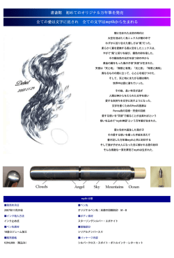 mythカタログを印刷する