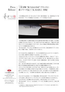 2015年9月 - 和 NAGOMI