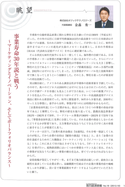 眺望 - オジックテクノロジーズ