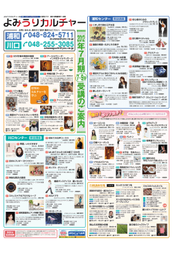 2012年 7月 期 受 講 の ご 案 内